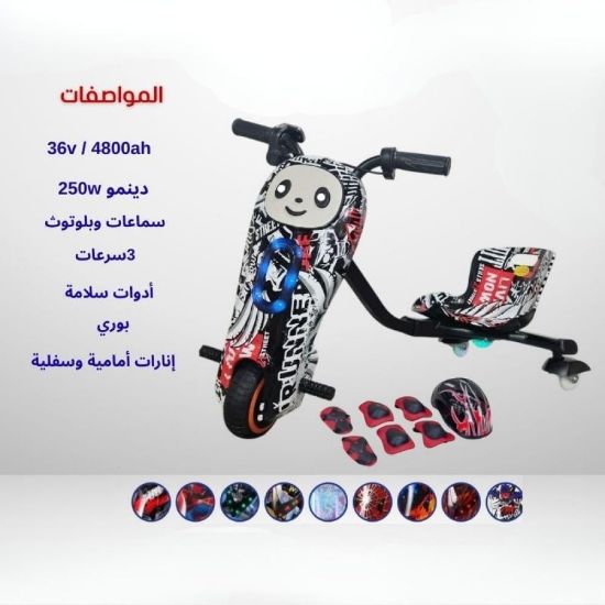 صورة سكوتر درفت كهربائي MS128 للأطفال ثلاث عجلات